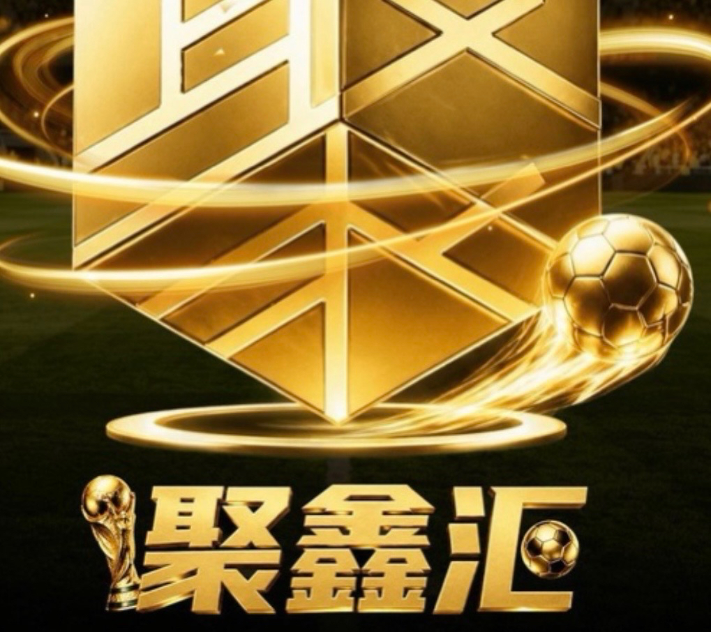 聚